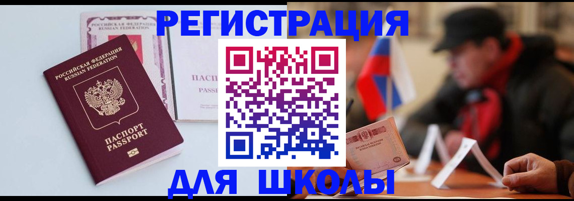 временная регистрация госуслуги в Саяногорске