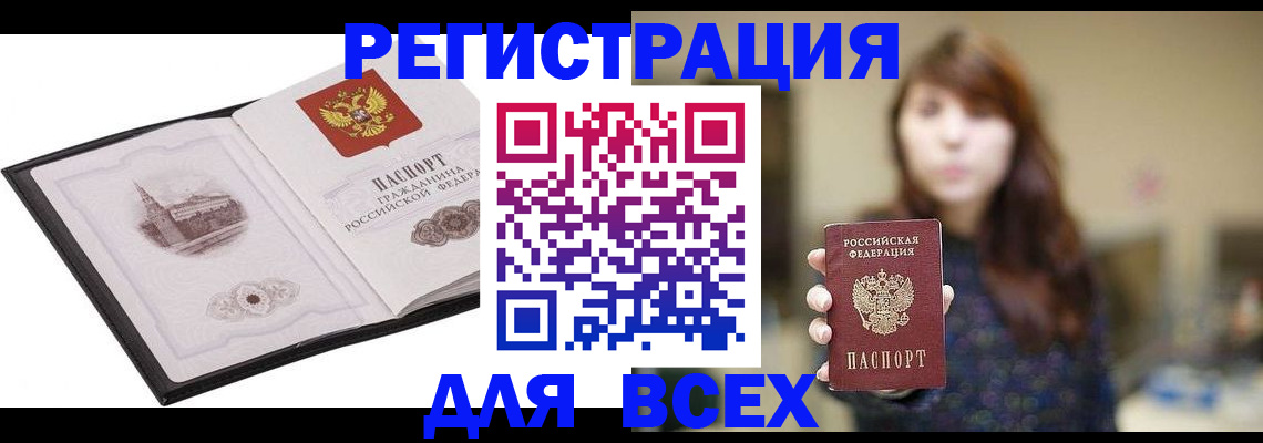 прописка в квартире в Саяногорске