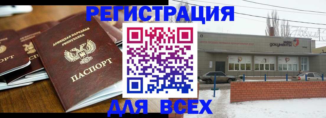 временная регистрация в квартире в Саяногорске